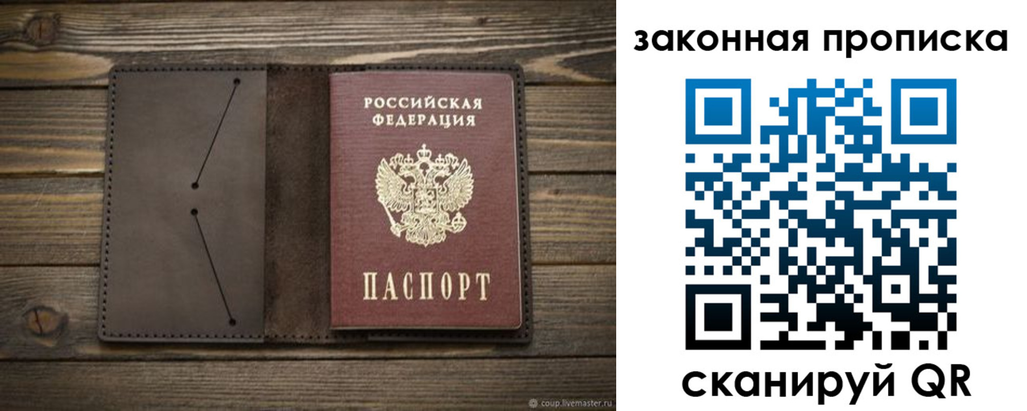 прописка в Еманжелинске