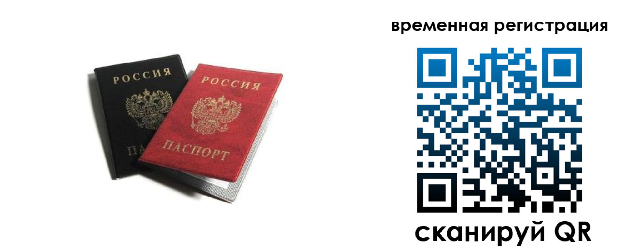 прописка в квартире в Еманжелинске
