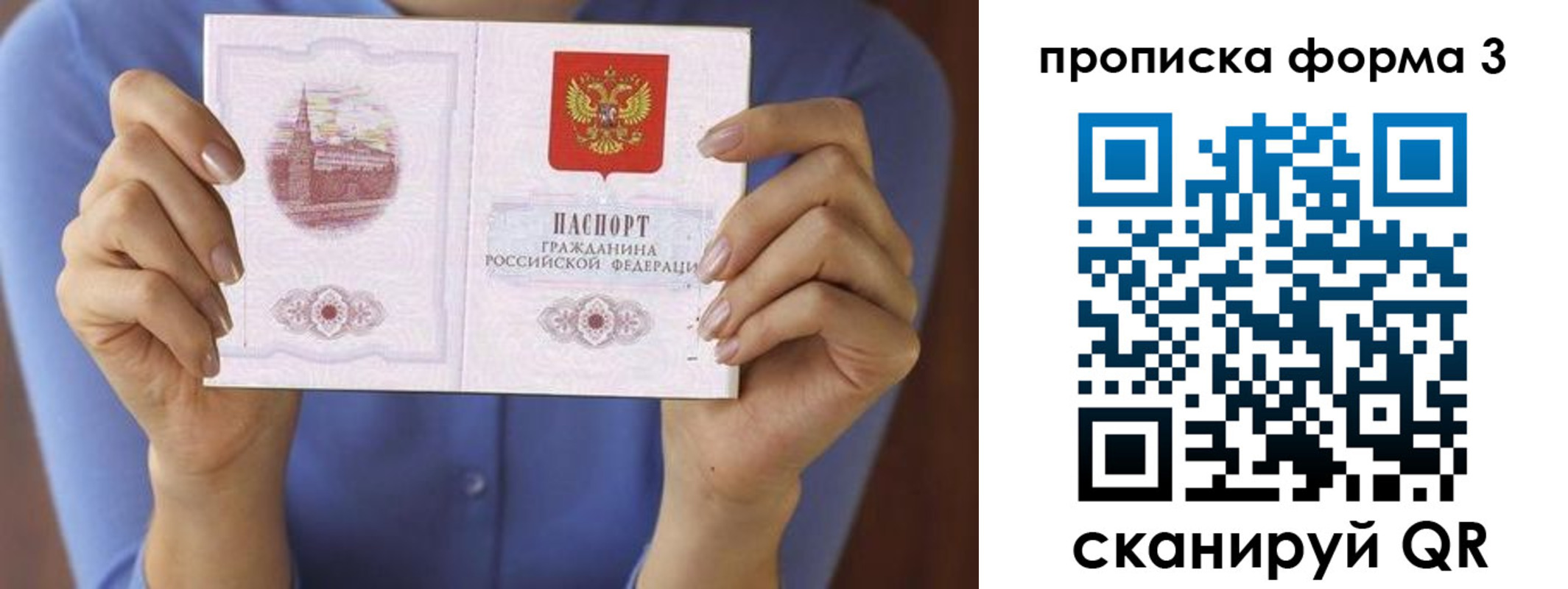 где прописаться в Еманжелинске