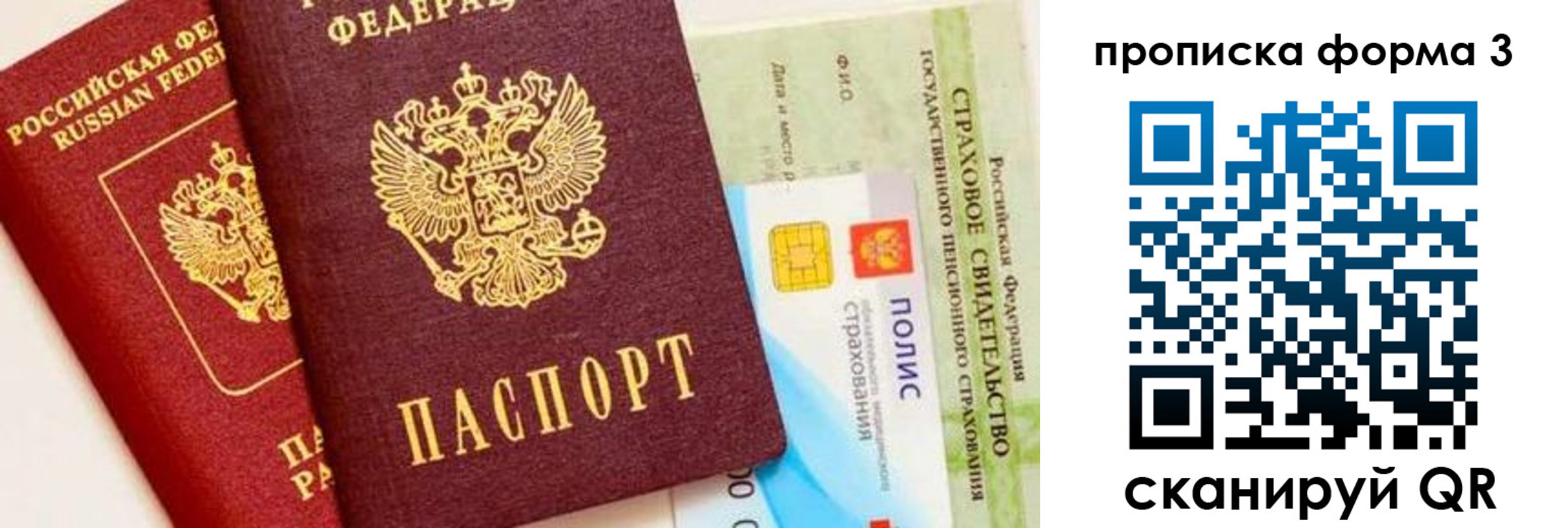 временная регистрация в квартире в Еманжелинске