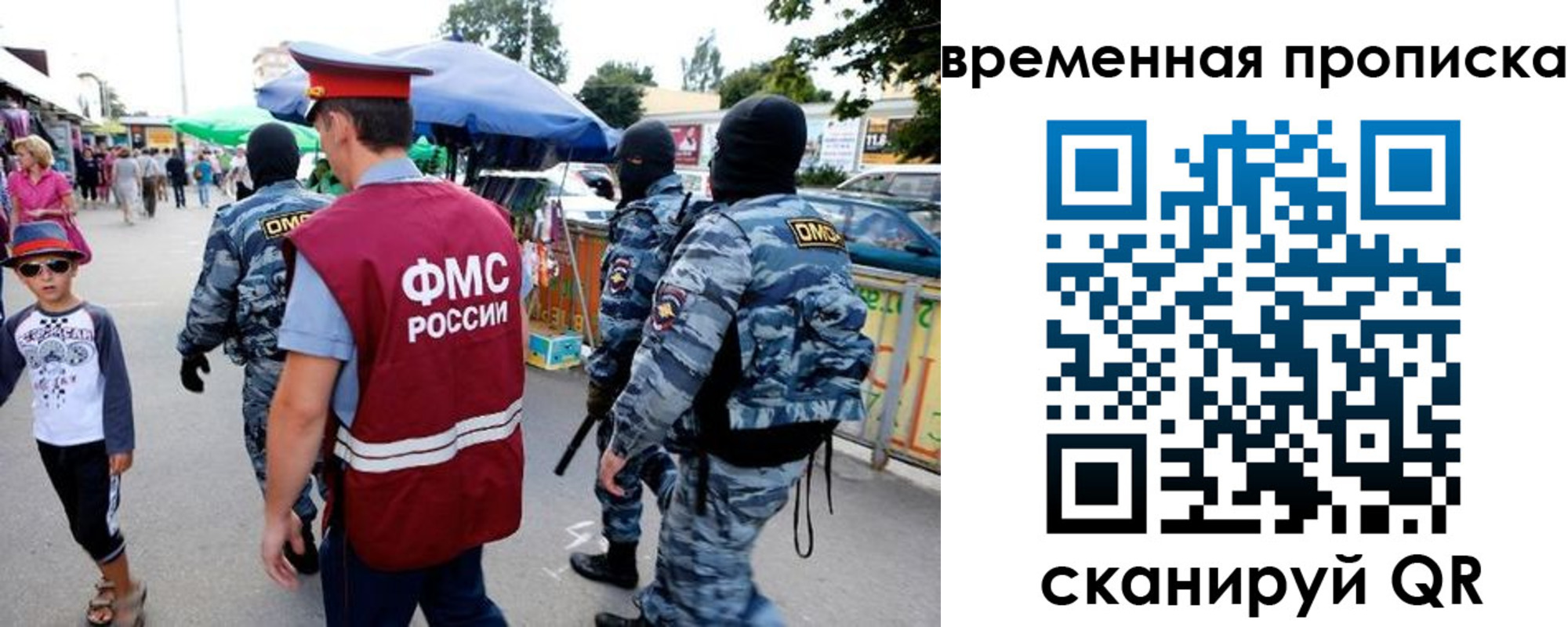 купить прописку в Еманжелинске