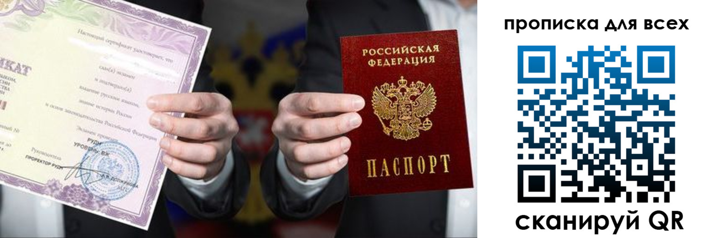 прописка для военкомата в Еманжелинске