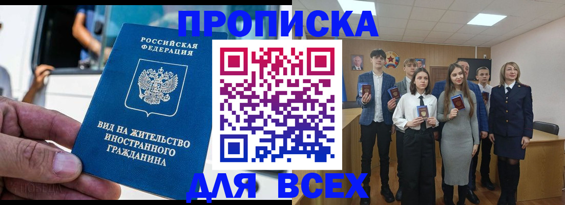 прописка ребенка в Еманжелинске