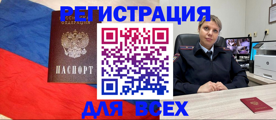 прописка паспорт в Еманжелинске