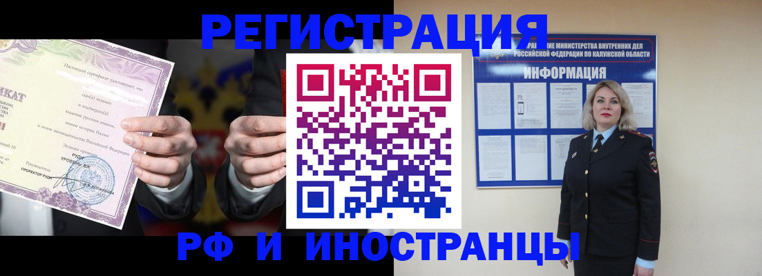 прописка для кредита в Еманжелинске