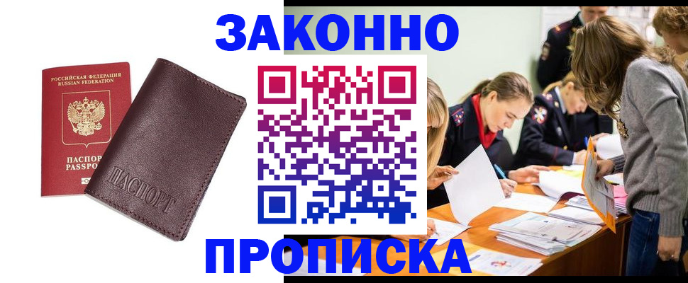 миграционный учет в Еманжелинске