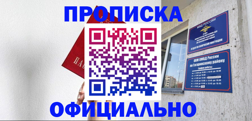 найти адрес прописки в Еманжелинске