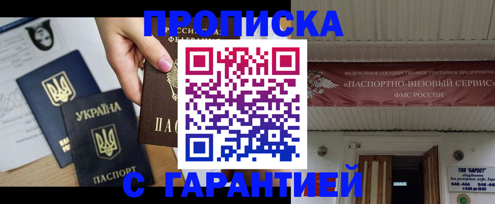 найти адрес прописки в Еманжелинске