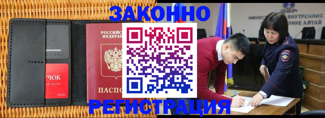 временная регистрация поиск в Еманжелинске