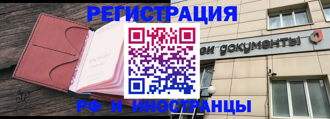 прописка для кредита в Еманжелинске